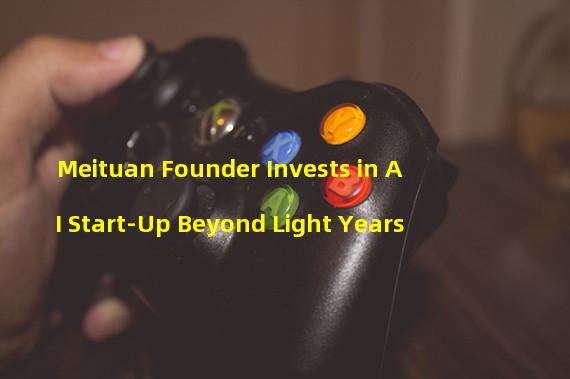 Meituan Founder Invests in AI Start-Up Beyond Light Years