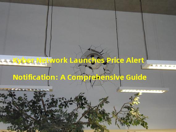 Kyber Network Launches Price Alert Notification: A Comprehensive Guide