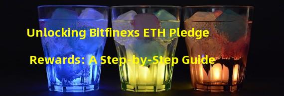 Unlocking Bitfinexs ETH Pledge Rewards: A Step-by-Step Guide