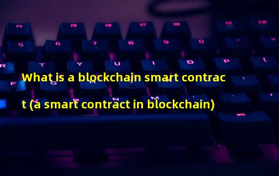 What is a blockchain smart contract (a smart contract in blockchain)