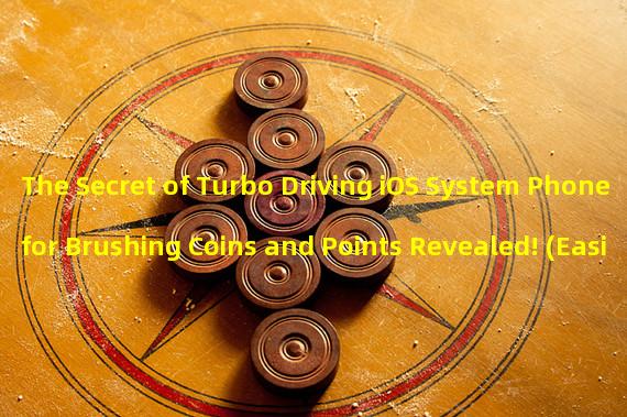 The Secret of Turbo Driving iOS System Phone for Brushing Coins and Points Revealed! (Easily brush coins! The Fresh Strategy for Brushing Points on Turbo Driving iOS System Phone Revealed!)